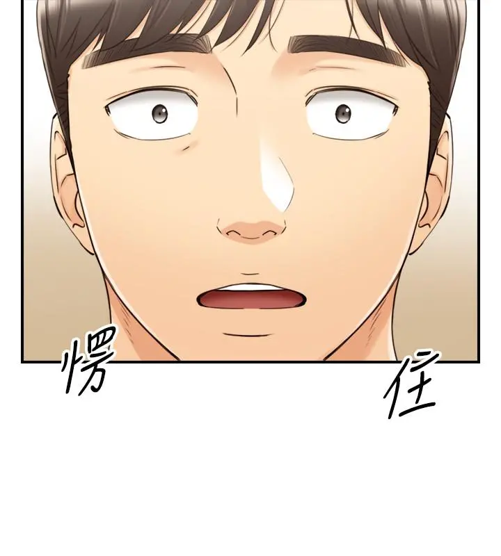 正妹小主管 - 第88话-让人忘记烦恼的惊喜 - page 31