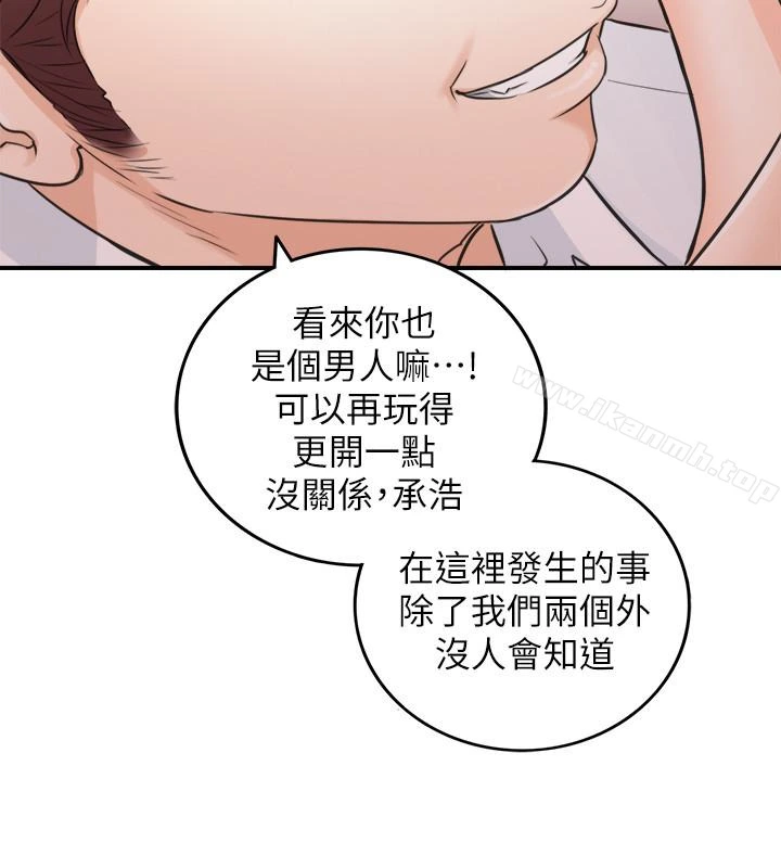 正妹小主管 - 第20话-独乐乐不如众乐乐 - page 6