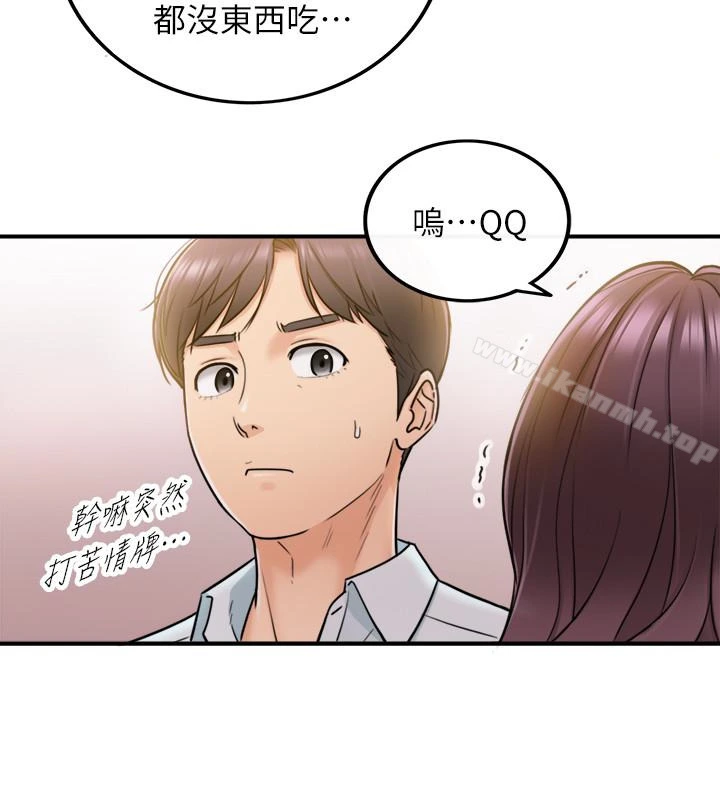 正妹小主管 - 第20话-独乐乐不如众乐乐 - page 18