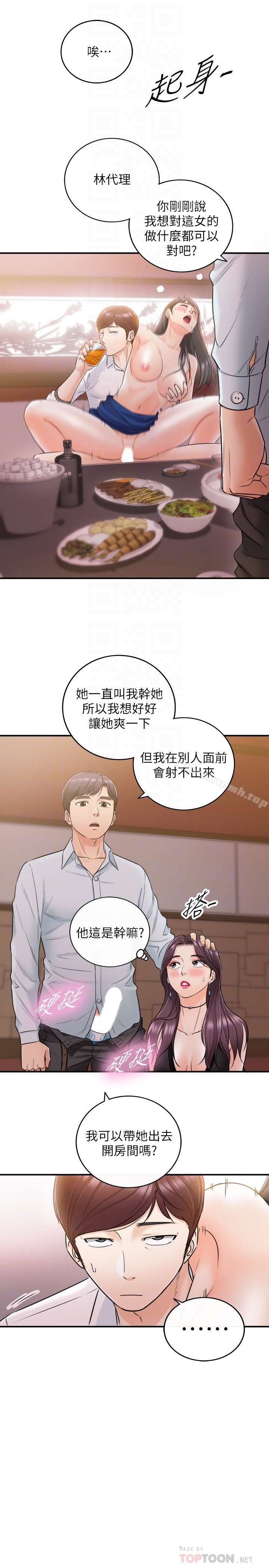 正妹小主管 - 第20话-独乐乐不如众乐乐 - page 19