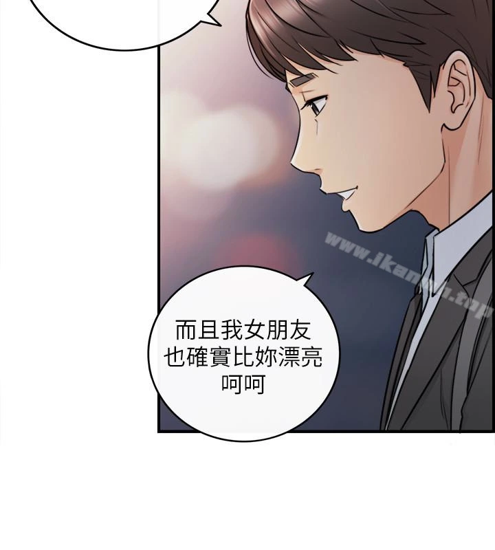 正妹小主管 - 第20话-独乐乐不如众乐乐 - page 26
