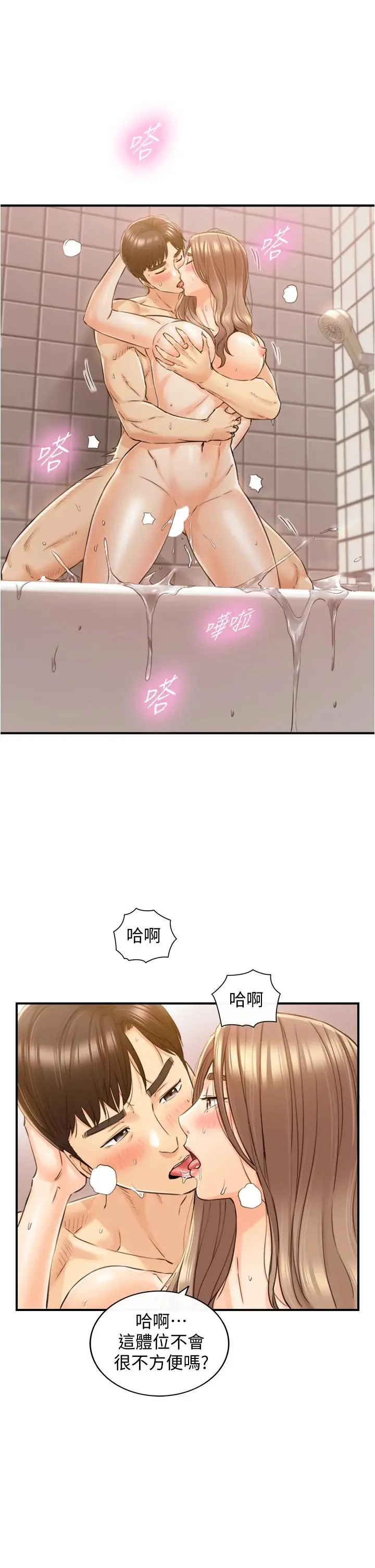 正妹小主管 - 第106话-正妹小主管的秘密性癖 - page 20