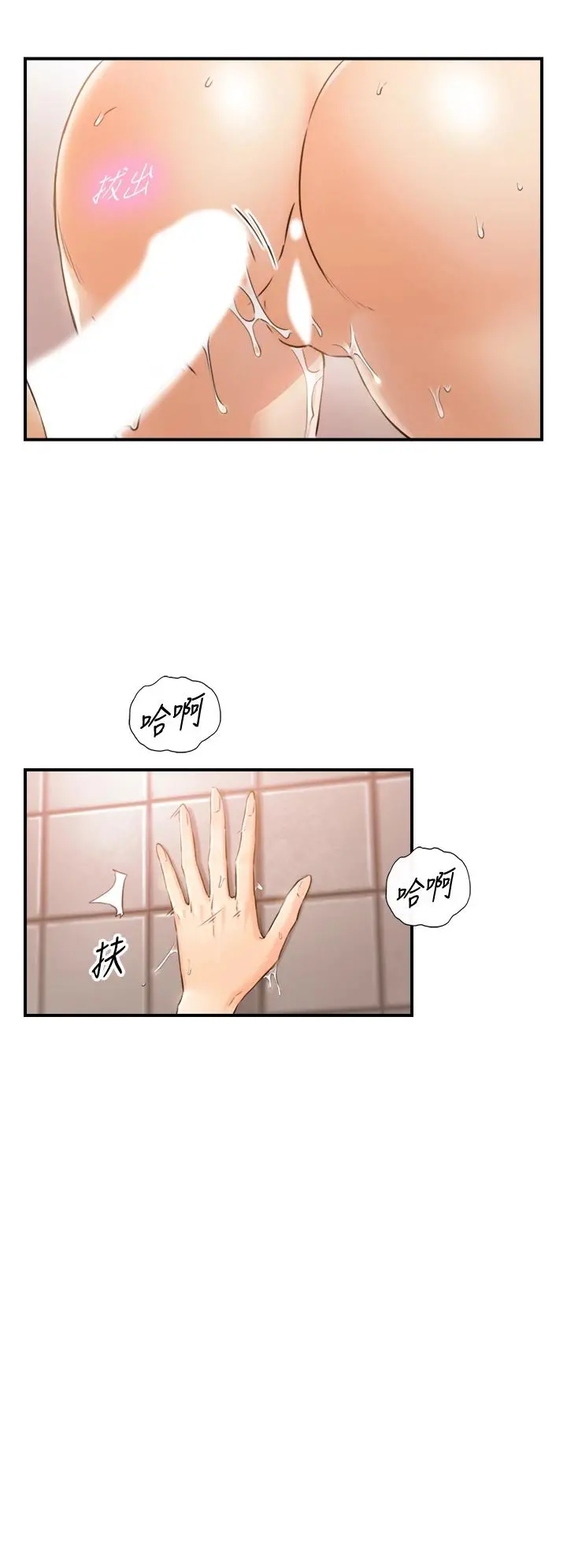 正妹小主管 - 第106话-正妹小主管的秘密性癖 - page 21