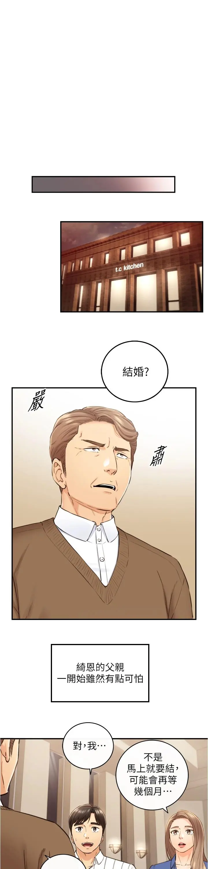 正妹小主管 - 第106话-正妹小主管的秘密性癖 - page 30