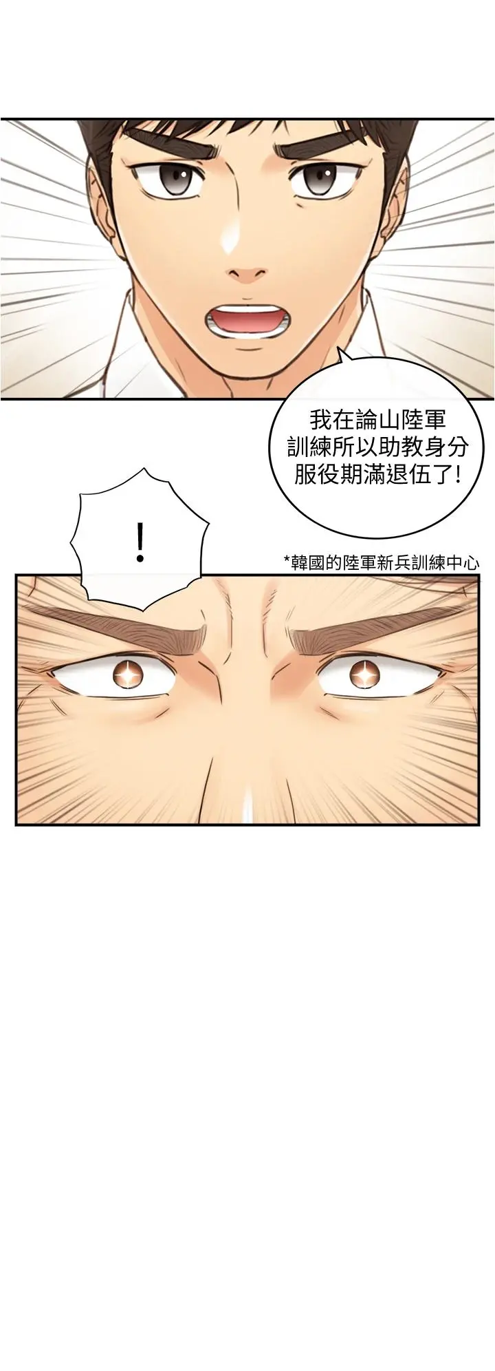 正妹小主管 - 第106话-正妹小主管的秘密性癖 - page 33