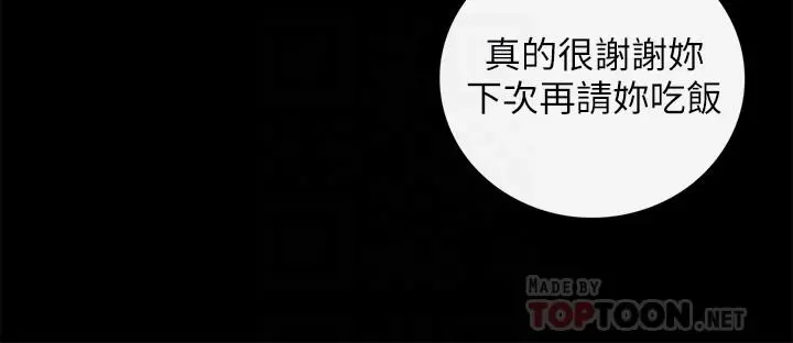 正妹小主管 - 第68话-把裤子脱下来吧 - page 6