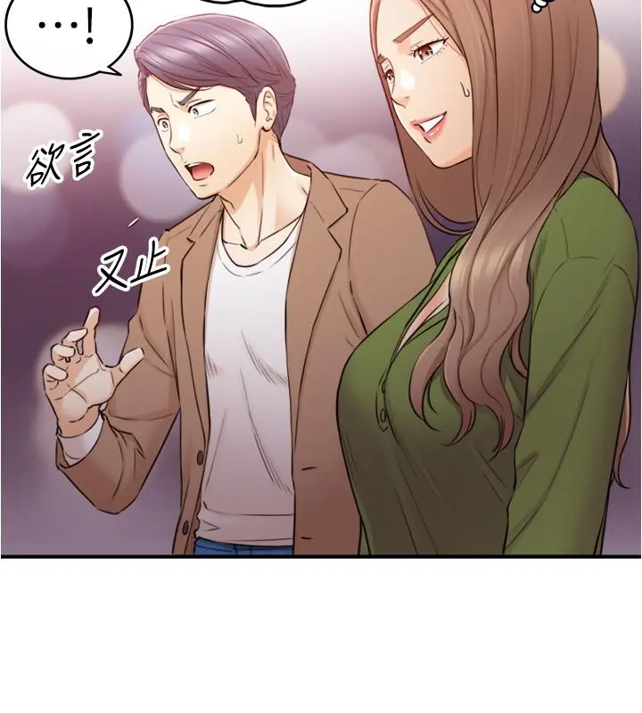正妹小主管 - 第84话-诱发嫉妒的doubledate - page 5