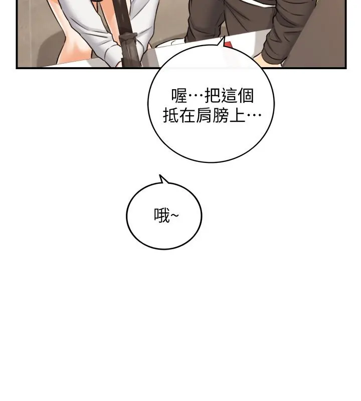 正妹小主管 - 第84话-诱发嫉妒的doubledate - page 11