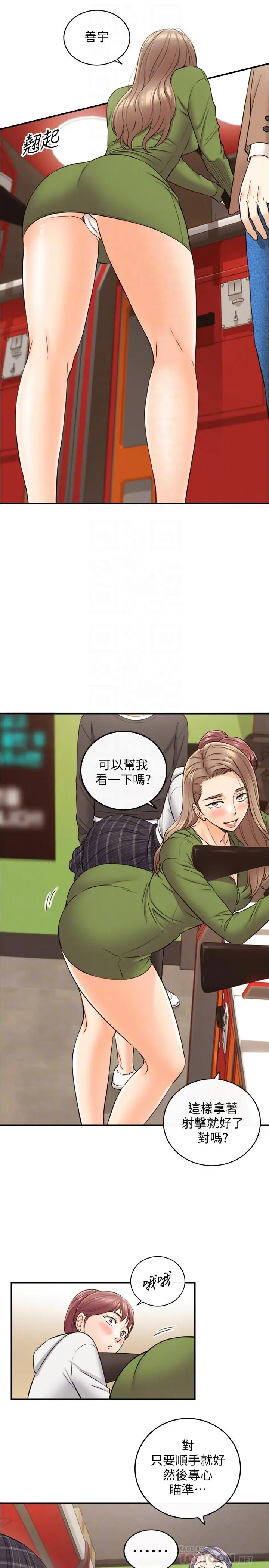 正妹小主管 - 第84话-诱发嫉妒的doubledate - page 14
