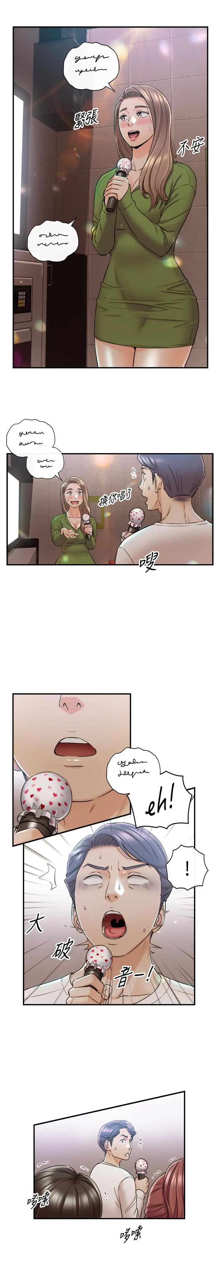 正妹小主管 - 第84话-诱发嫉妒的doubledate - page 24