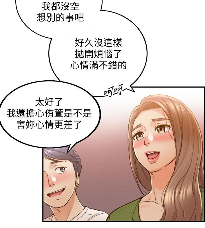 正妹小主管 - 第84话-诱发嫉妒的doubledate - page 29