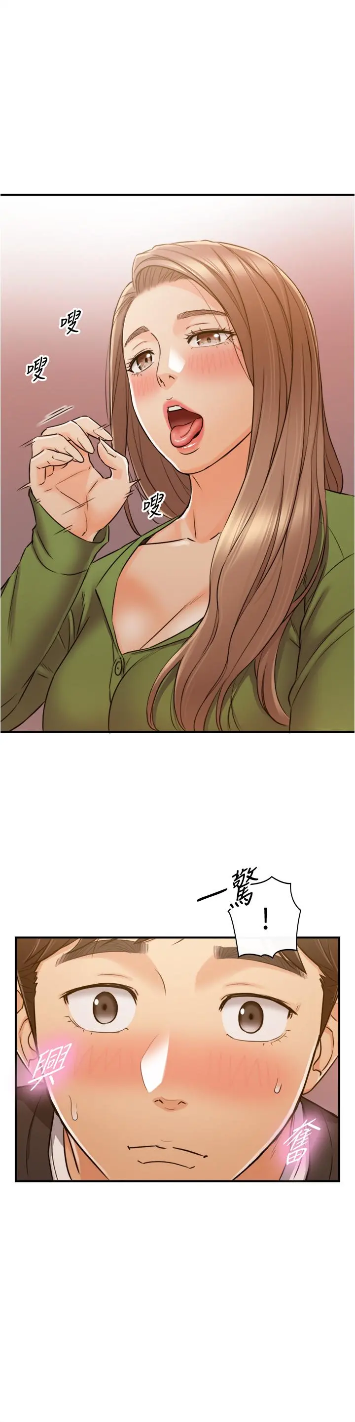 正妹小主管 - 第84话-诱发嫉妒的doubledate - page 34