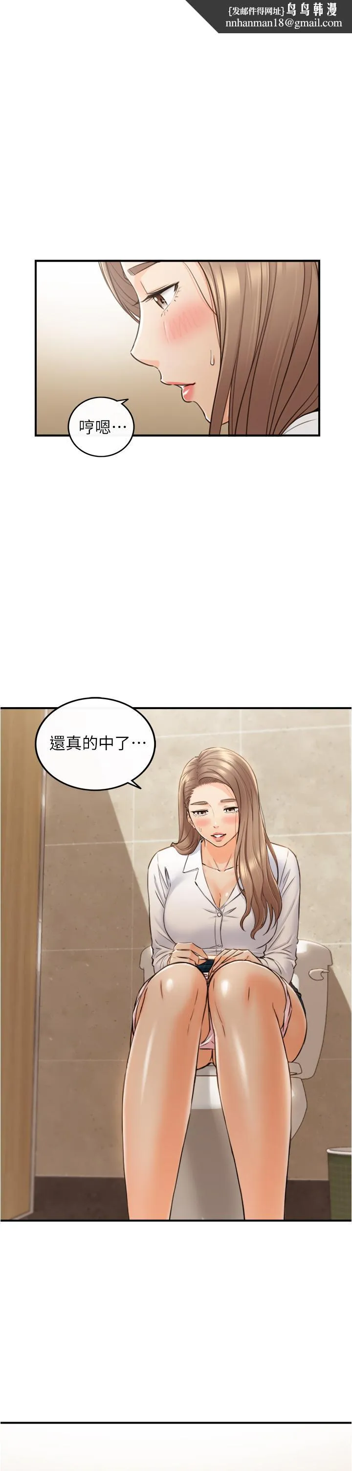 正妹小主管 - 第112话-插小力一点，别吵醒宝宝 - page 1