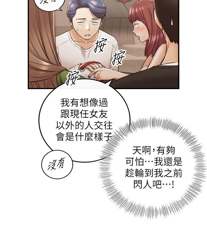 正妹小主管 - 第86话-怎么样，舒服吗 - page 11