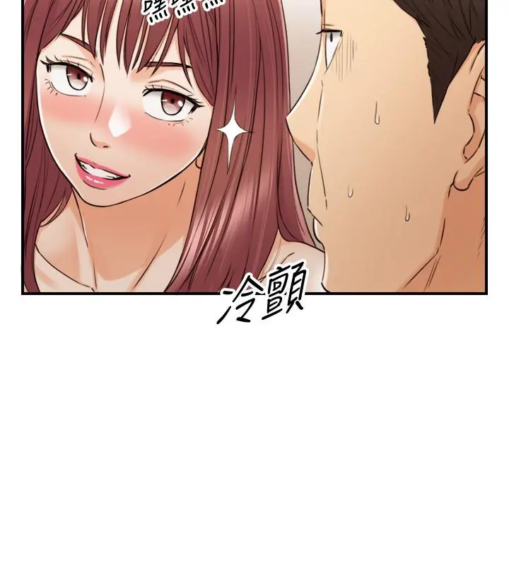 正妹小主管 - 第86话-怎么样，舒服吗 - page 13