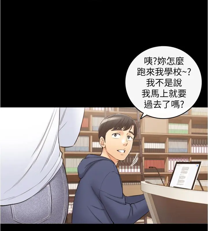 正妹小主管 - 第86话-怎么样，舒服吗 - page 21