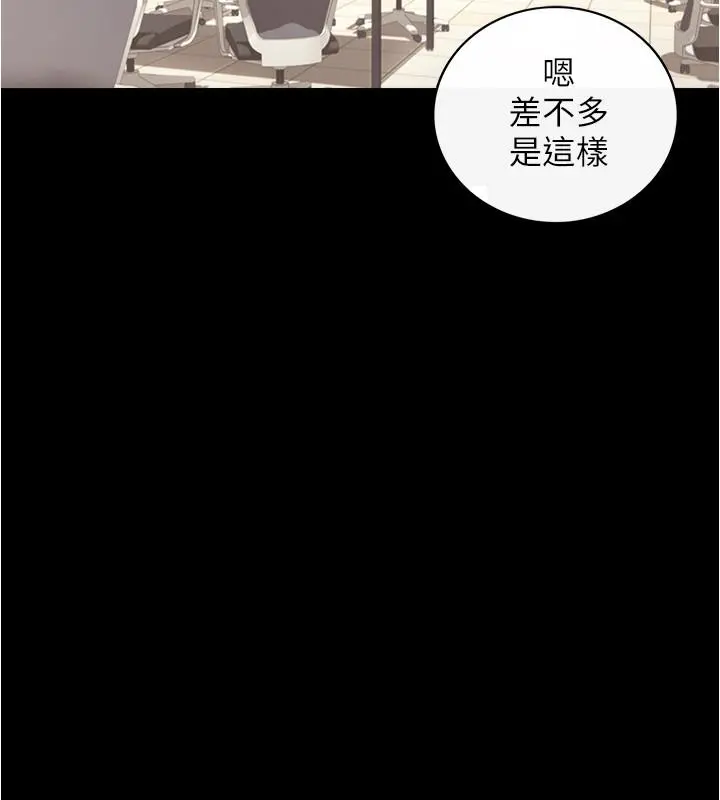 正妹小主管 - 第86话-怎么样，舒服吗 - page 25