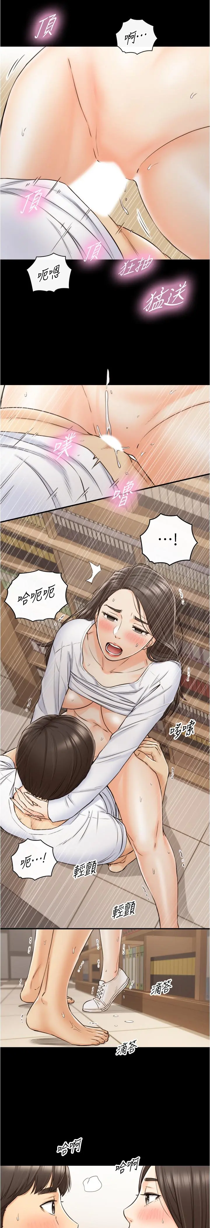 正妹小主管 - 第86话-怎么样，舒服吗 - page 30