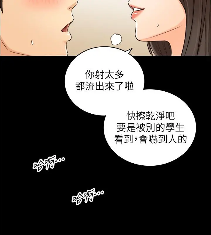 正妹小主管 - 第86话-怎么样，舒服吗 - page 31