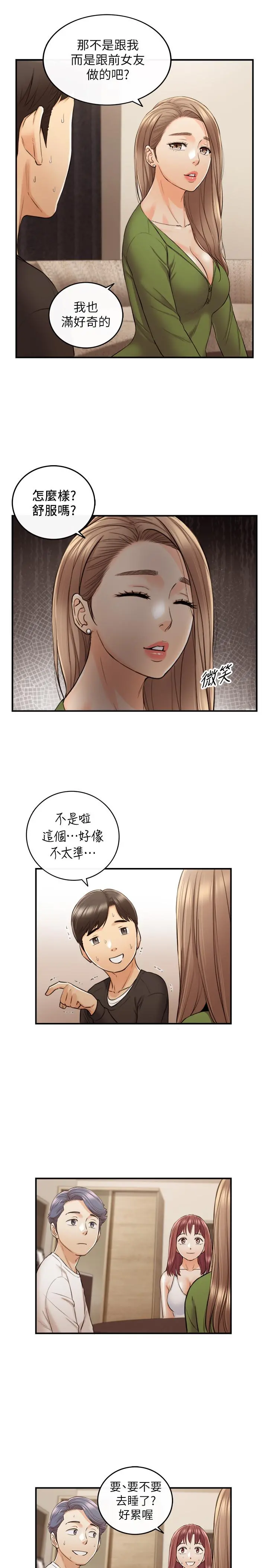 正妹小主管 - 第86话-怎么样，舒服吗 - page 34