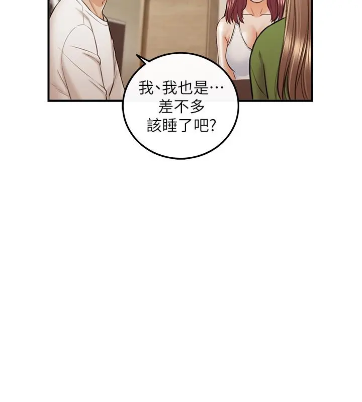 正妹小主管 - 第86话-怎么样，舒服吗 - page 35