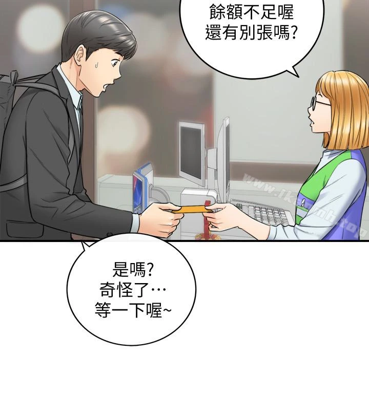 正妹小主管 - 第21话-大胆要求淫乱的动作 - page 6