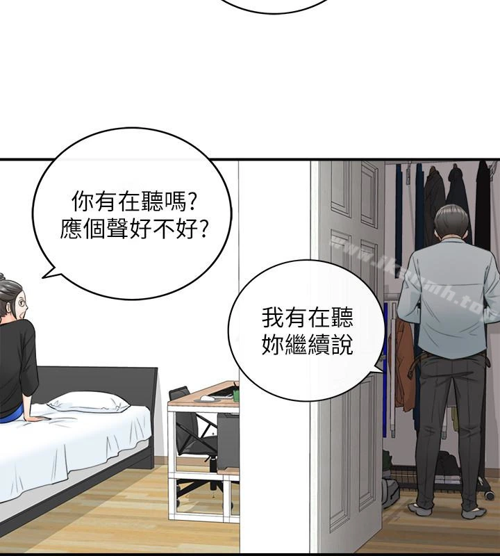 正妹小主管 - 第21话-大胆要求淫乱的动作 - page 10