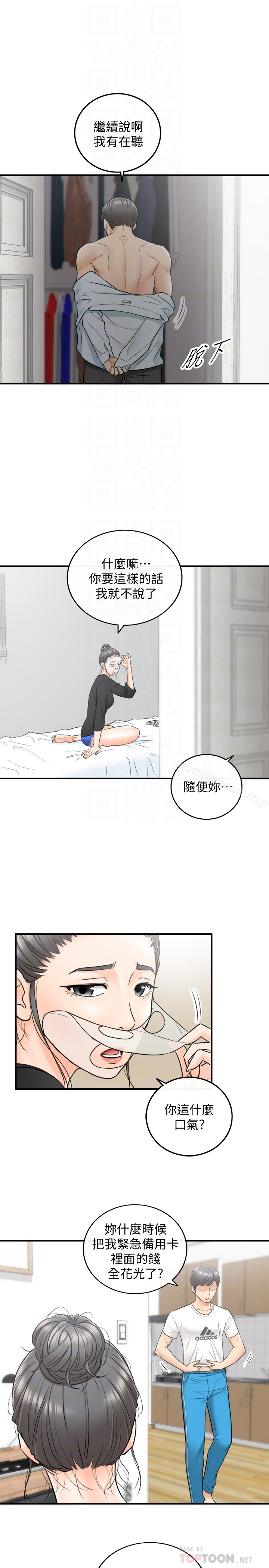 正妹小主管 - 第21话-大胆要求淫乱的动作 - page 11