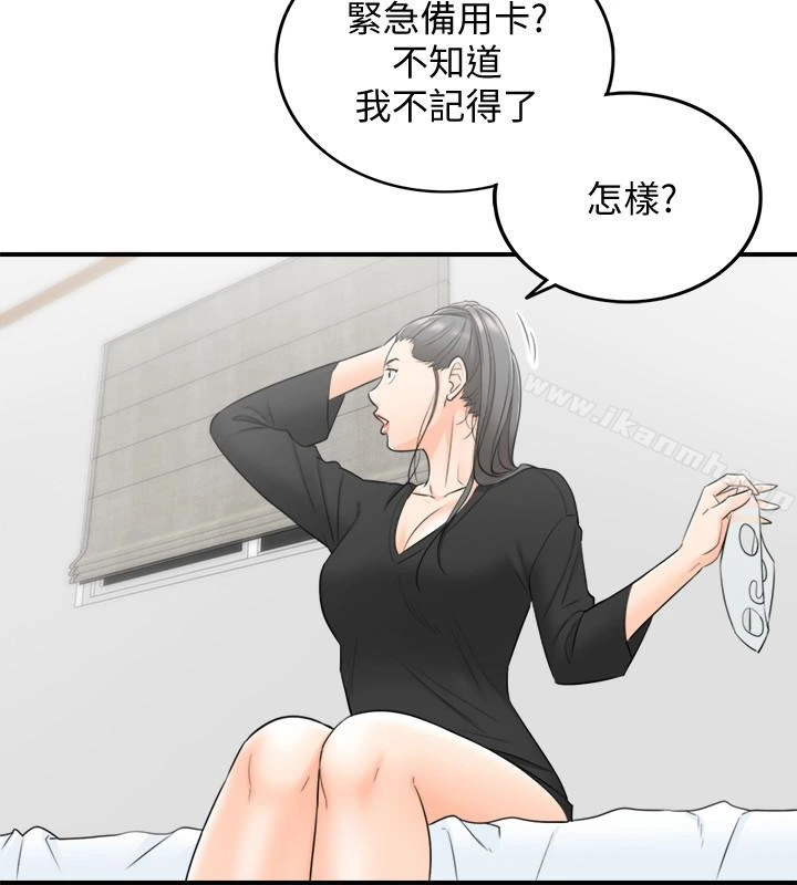正妹小主管 - 第21话-大胆要求淫乱的动作 - page 12