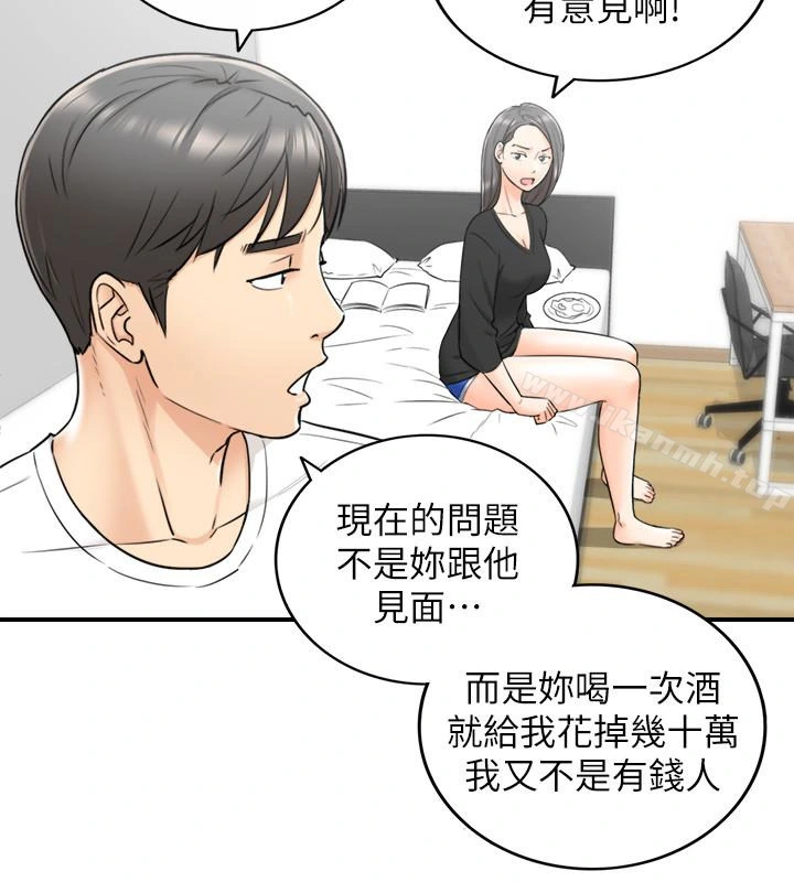 正妹小主管 - 第21话-大胆要求淫乱的动作 - page 14