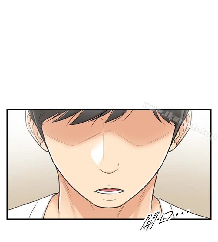 正妹小主管 - 第21话-大胆要求淫乱的动作 - page 16
