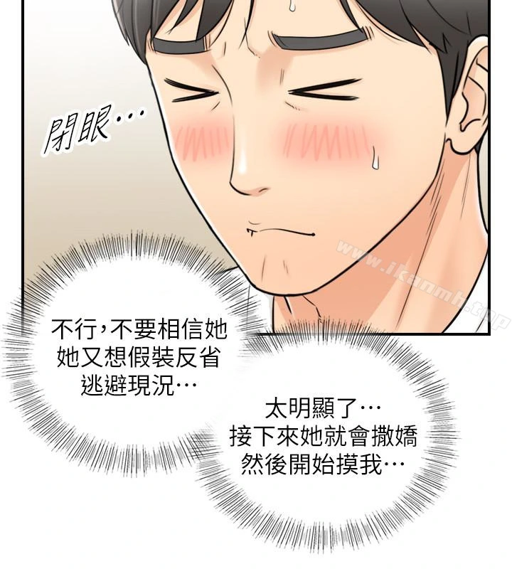 正妹小主管 - 第21话-大胆要求淫乱的动作 - page 20