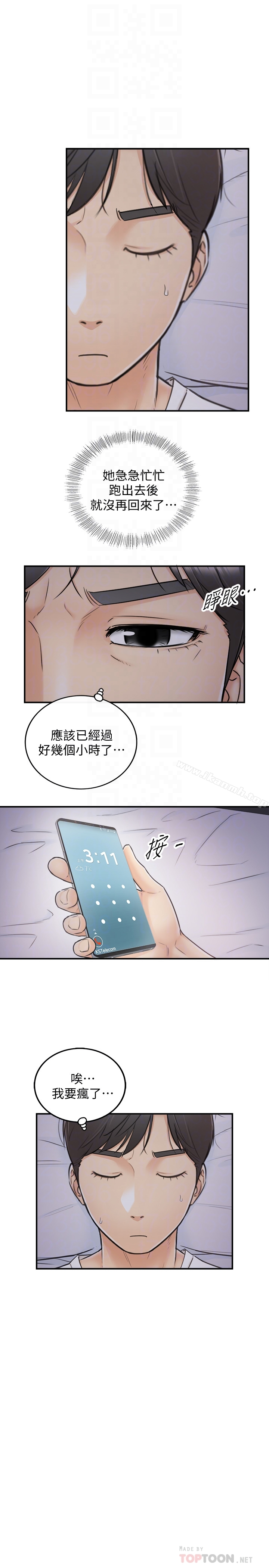 正妹小主管 - 第21话-大胆要求淫乱的动作 - page 23