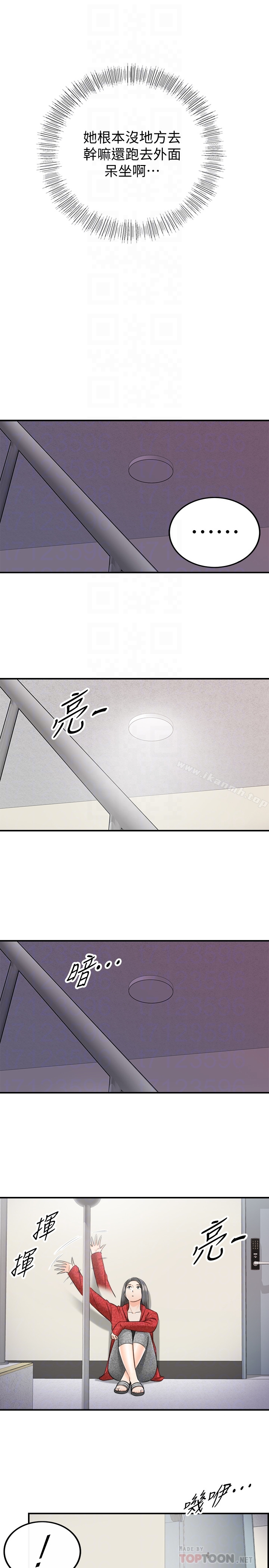正妹小主管 - 第21话-大胆要求淫乱的动作 - page 25