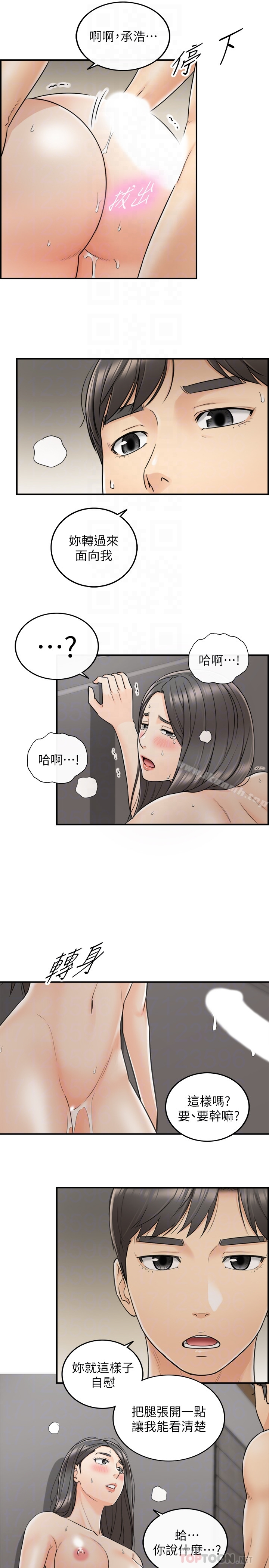 正妹小主管 - 第21话-大胆要求淫乱的动作 - page 33