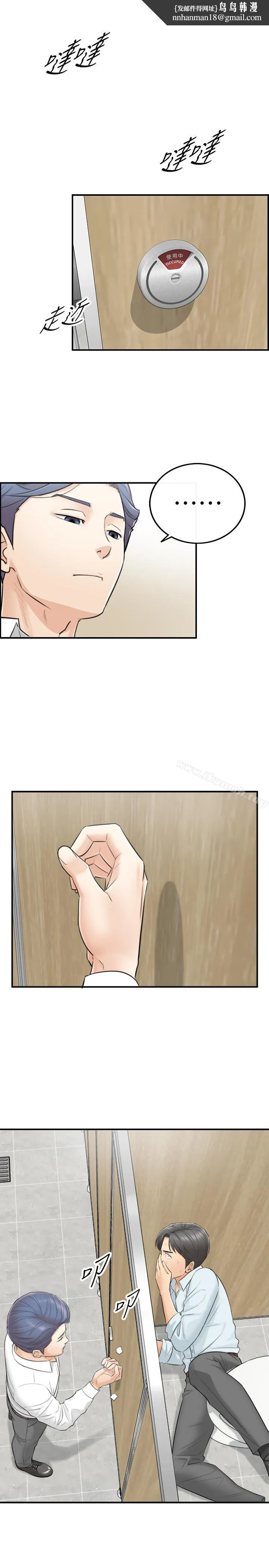 正妹小主管 - 第4话-继续，不要停! - page 1
