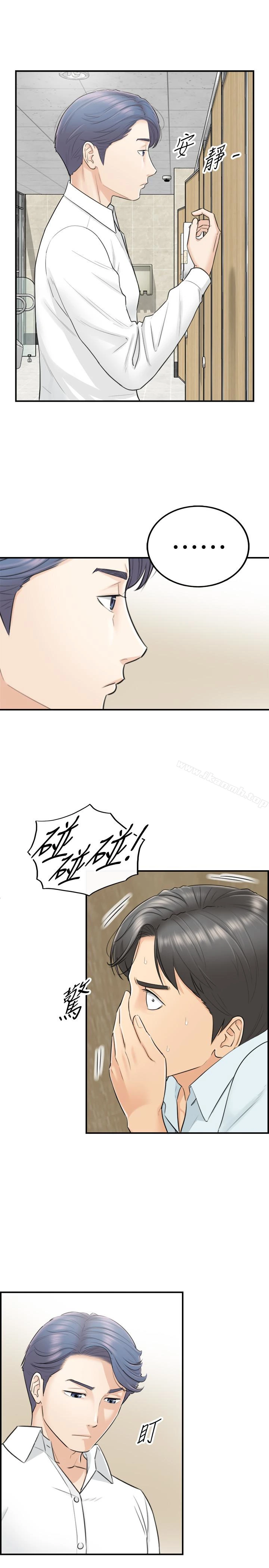 正妹小主管 - 第4话-继续，不要停! - page 3