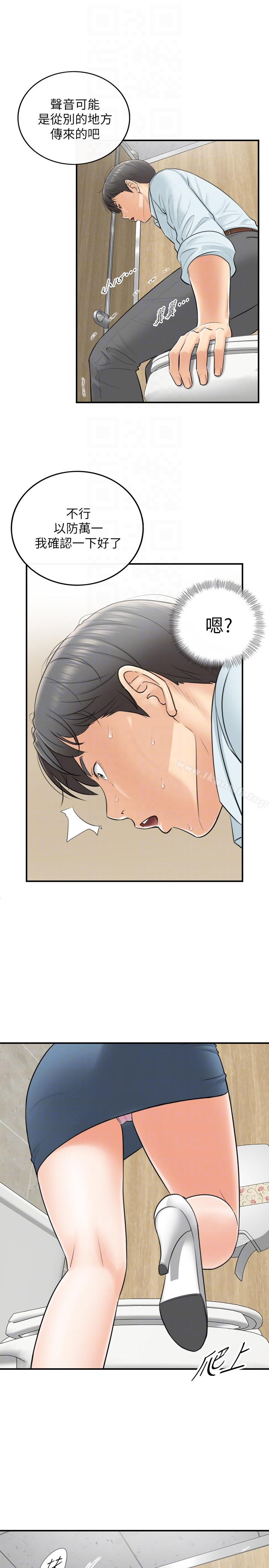 正妹小主管 - 第4话-继续，不要停! - page 7