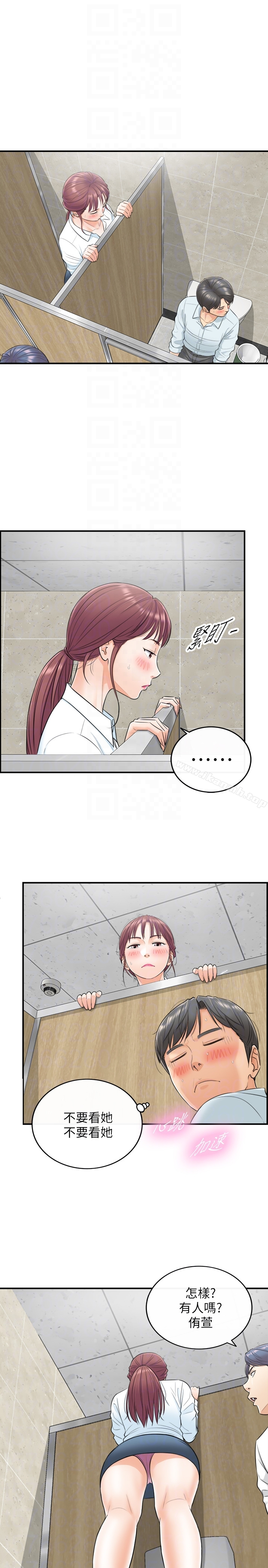 正妹小主管 - 第4话-继续，不要停! - page 11
