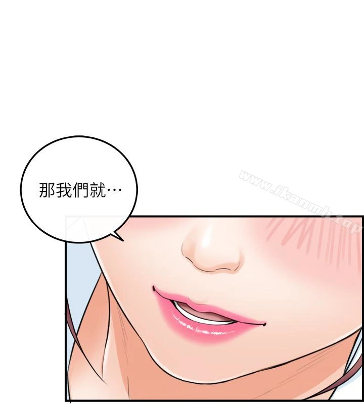 正妹小主管 - 第4话-继续，不要停! - page 14