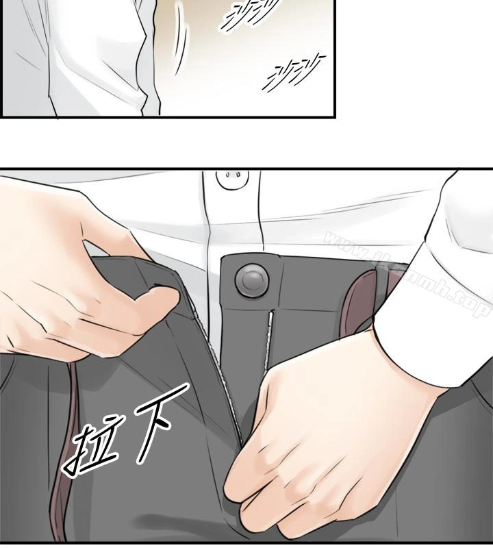 正妹小主管 - 第4话-继续，不要停! - page 16