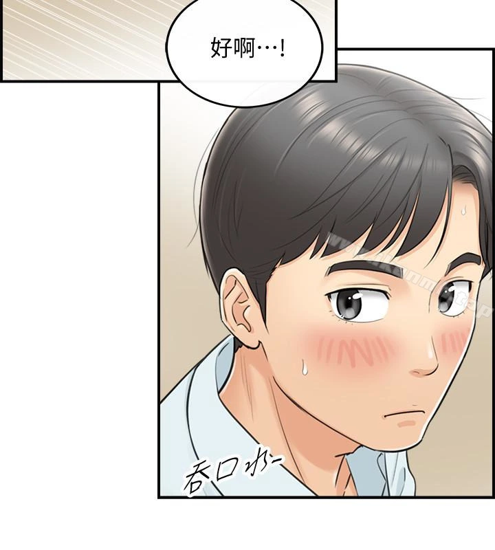 正妹小主管 - 第4话-继续，不要停! - page 22