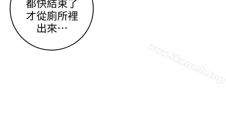 正妹小主管 - 第4话-继续，不要停! - page 26
