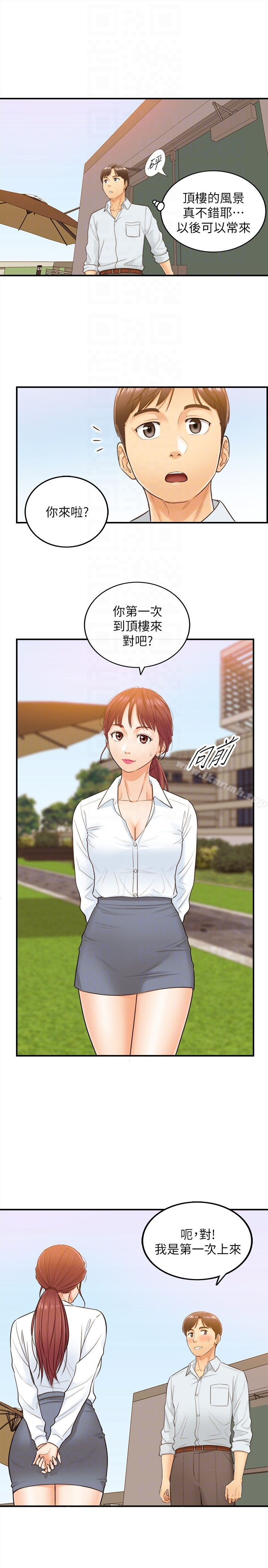 正妹小主管 - 第4话-继续，不要停! - page 29