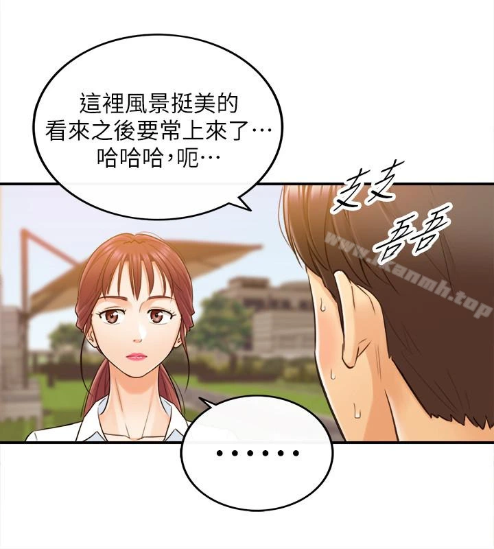 正妹小主管 - 第4话-继续，不要停! - page 30