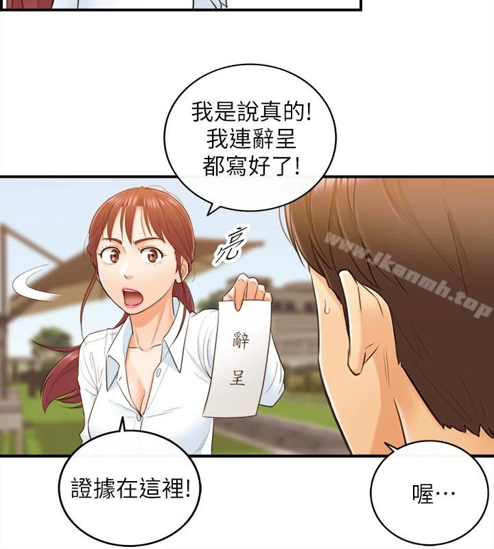 正妹小主管 - 第4话-继续，不要停! - page 32