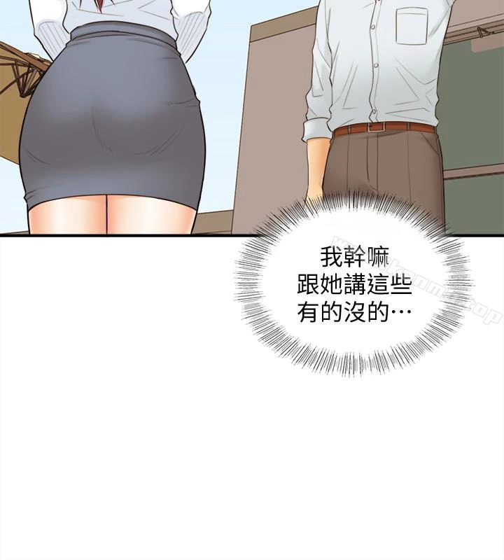 正妹小主管 - 第4话-继续，不要停! - page 34