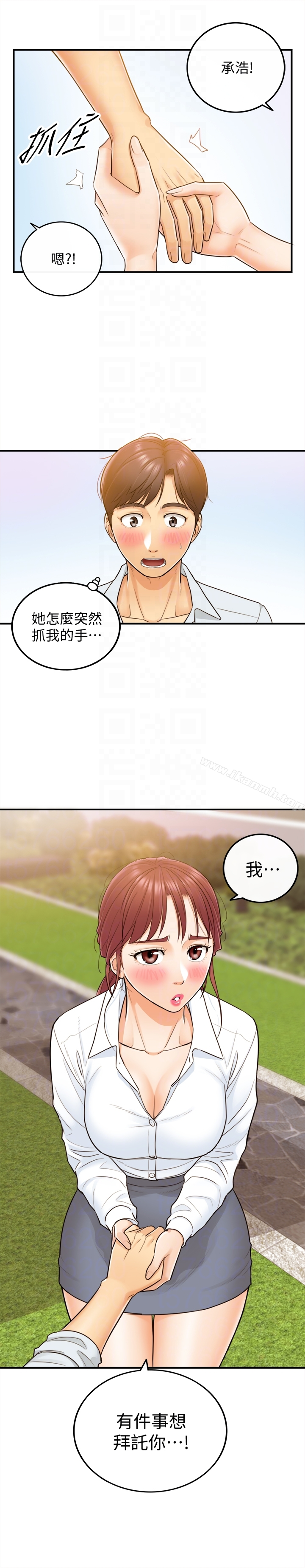 正妹小主管 - 第4话-继续，不要停! - page 35