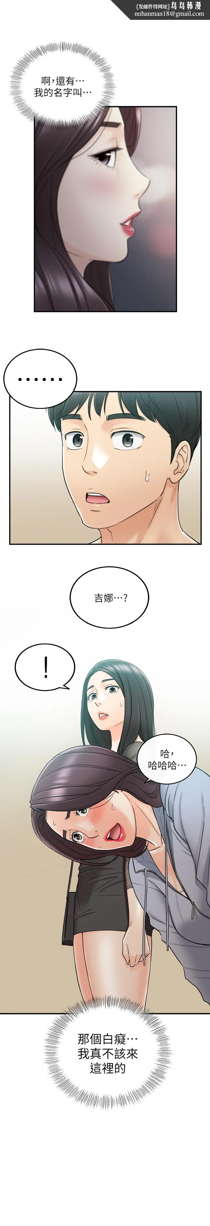 正妹小主管 - 第48话-我们分手吧 - page 1