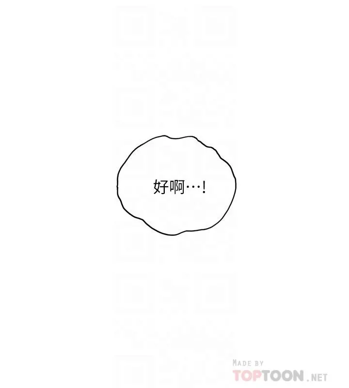 正妹小主管 - 第48话-我们分手吧 - page 12